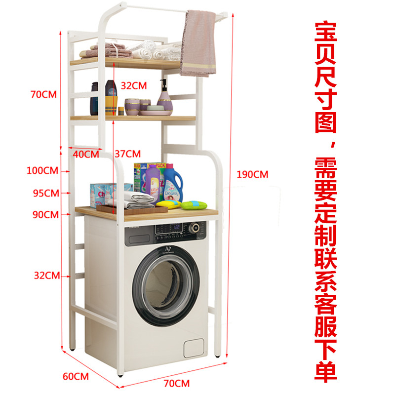 创意定制滚筒翻盖洗衣机多层落地置物架冰柜上方架子卫生间整理架