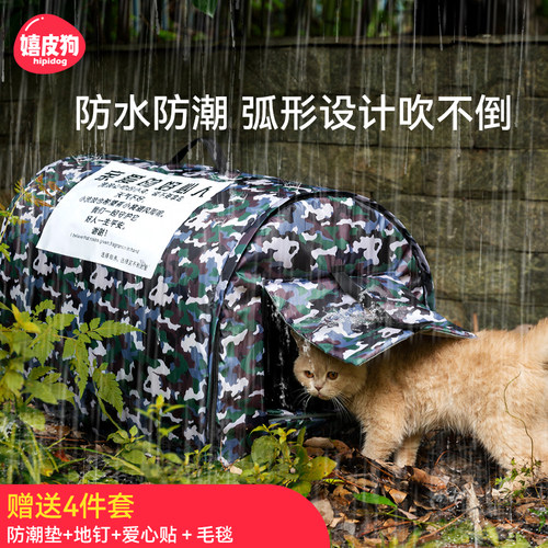流浪猫户外窝冬季保暖流浪猫窝封闭式安全感防雨猫躲避屋室外猫屋
