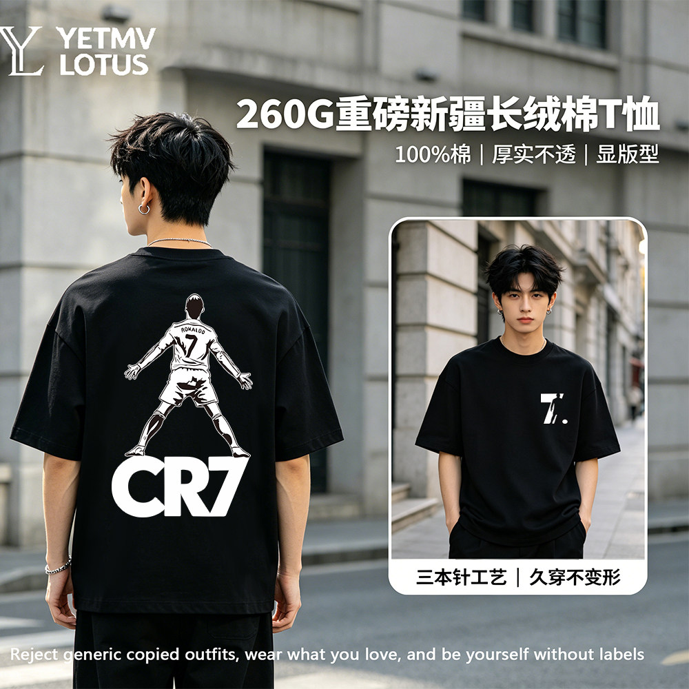 重磅纯棉C罗世界杯短袖T恤