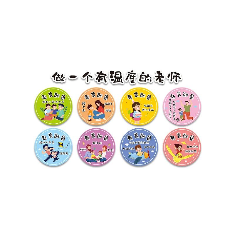 幼儿园墙面装饰教师办公室环创材料主题墙做一个有温度的老师墙贴
