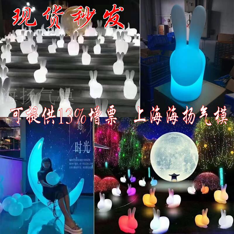 中秋节发光兔子灯凳子玉兔灯变色充气月球宇航员太空气模美陈展示