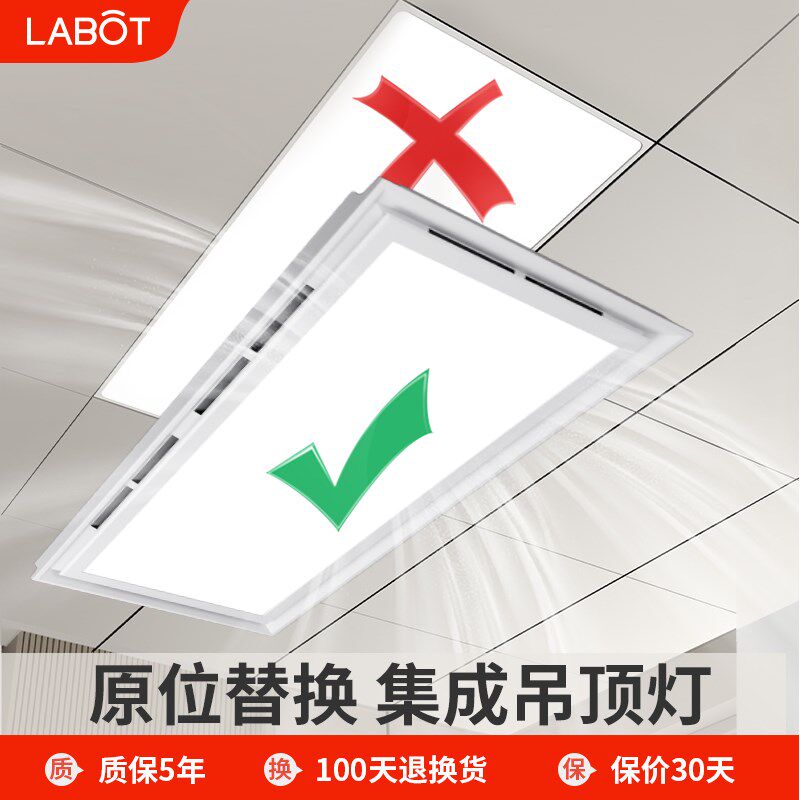 集成吊顶led灯带换气厕所卫生间浴室厨房专用扣板照明300x300x600