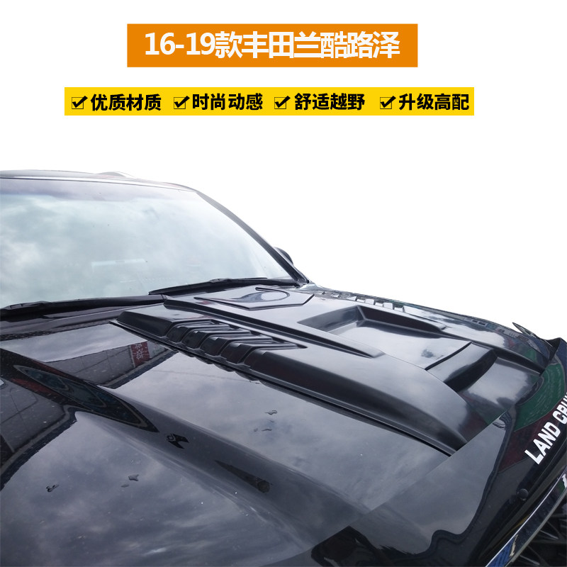 07-19款兰德CRUISER改装配件通风口LC200引擎盖装饰5700进气盖装