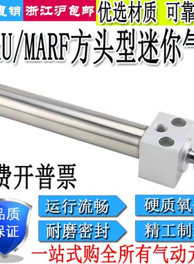 方头不锈钢迷你气缸MARF/MARU20/25/32/40X25X50X75X100X125X150S