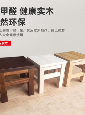 实木小凳子家用方凳大人木头矮凳木质换鞋凳木凳子客厅结实小板凳