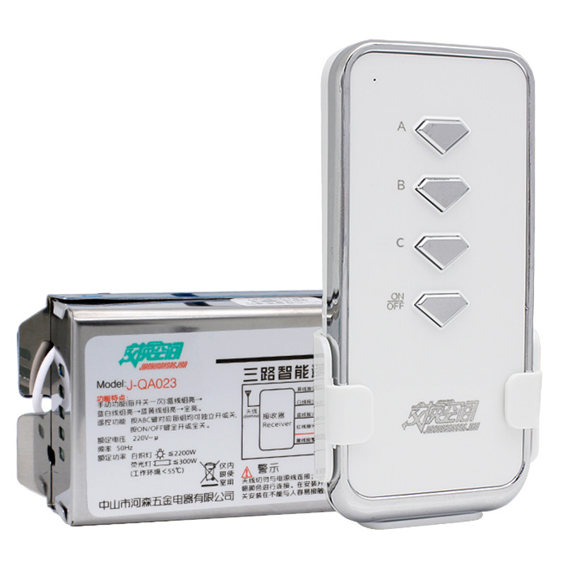 交换空间 遥控开关 220V 三路无线家用分段电灯遥控可穿墙可接LED