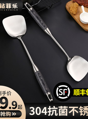 钻菲乐304不锈钢锅铲炒菜铲子厨具套装铲勺家用汤勺加厚炒勺漏勺