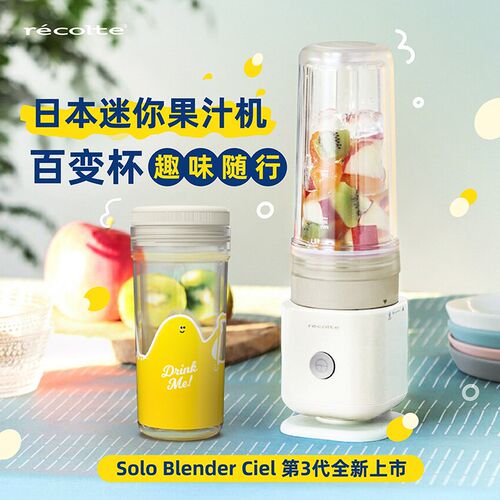 recolte/丽克特果汁机小型便携式果汁机电动原汁机家用水果榨汁杯