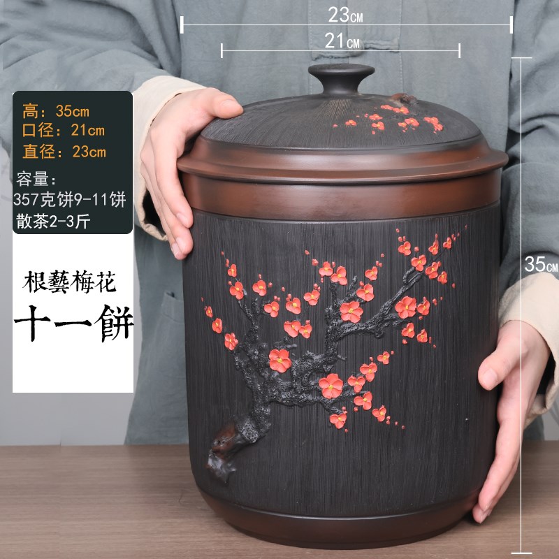 壶小白 云南建水紫陶茶叶罐 大号存茶罐 茶缸 米缸根艺梅花11饼缸