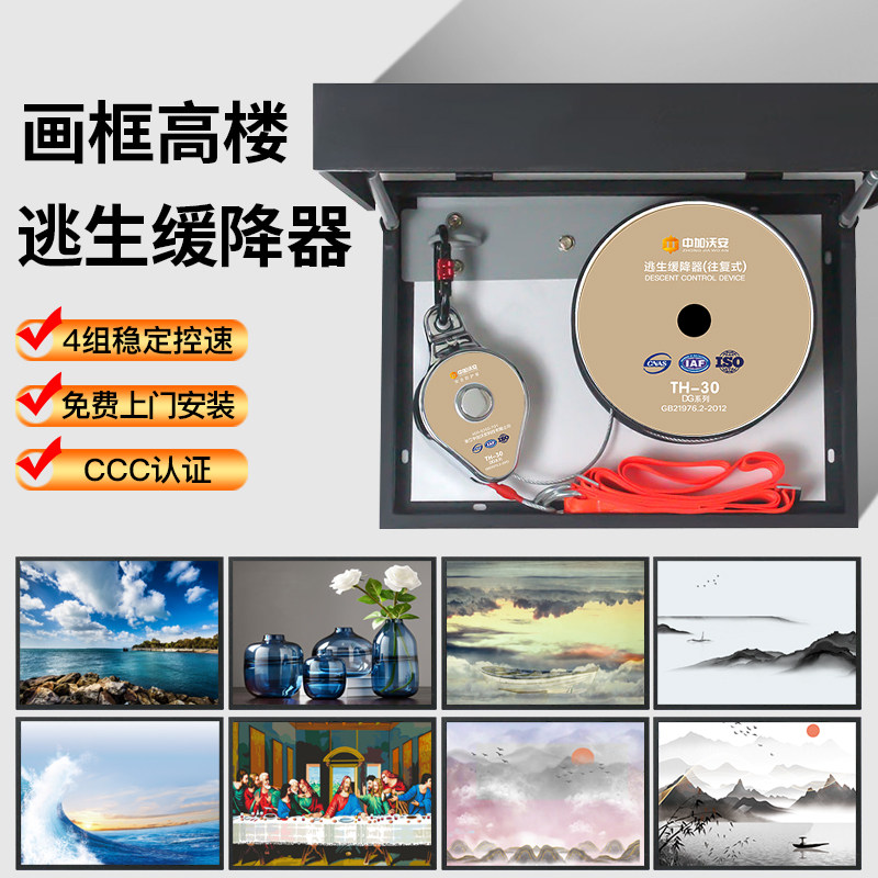 壁画往复式高层高楼逃生缓降器家用消防安全绳子火灾高空救生神器
