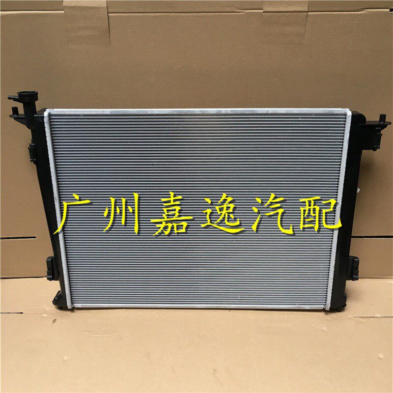 适用于汽车11-18年智跑2.0L 2.4L水箱散热器空调散热网冷凝器