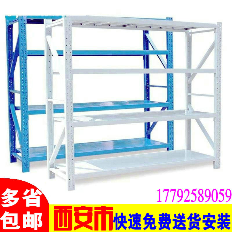 包邮陕西西安货架子置物架多层可拆装自由组合轻中型重型仓储库房