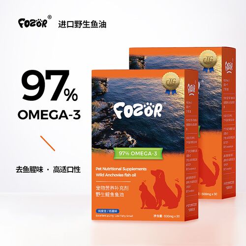 【去腥味】FOZOR宠物鱼油猫狗美毛防掉毛97%高纯Omega3鳀鱼油rTG
