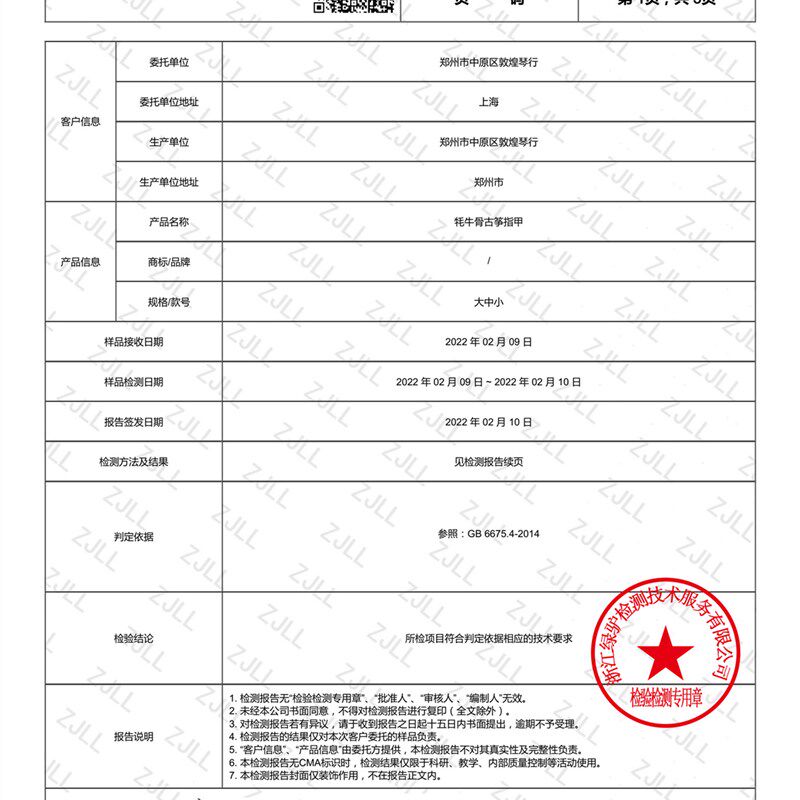 敦煌古筝指甲天然牦牛骨专业演奏成人儿童凹槽双面弧摇指神器半月