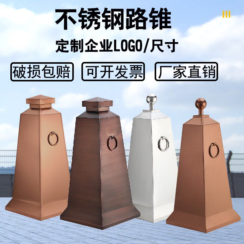 定制不锈钢路锥物业警示锥反光锥雪糕筒桶隔离墩禁止停车柱路障桩