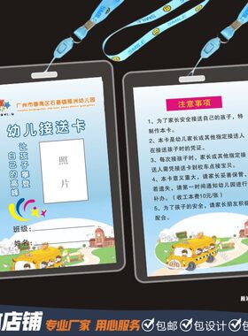 定做学生校卡套挂绳幼儿园接送卡单位厂区上岗证学员听课证工作证