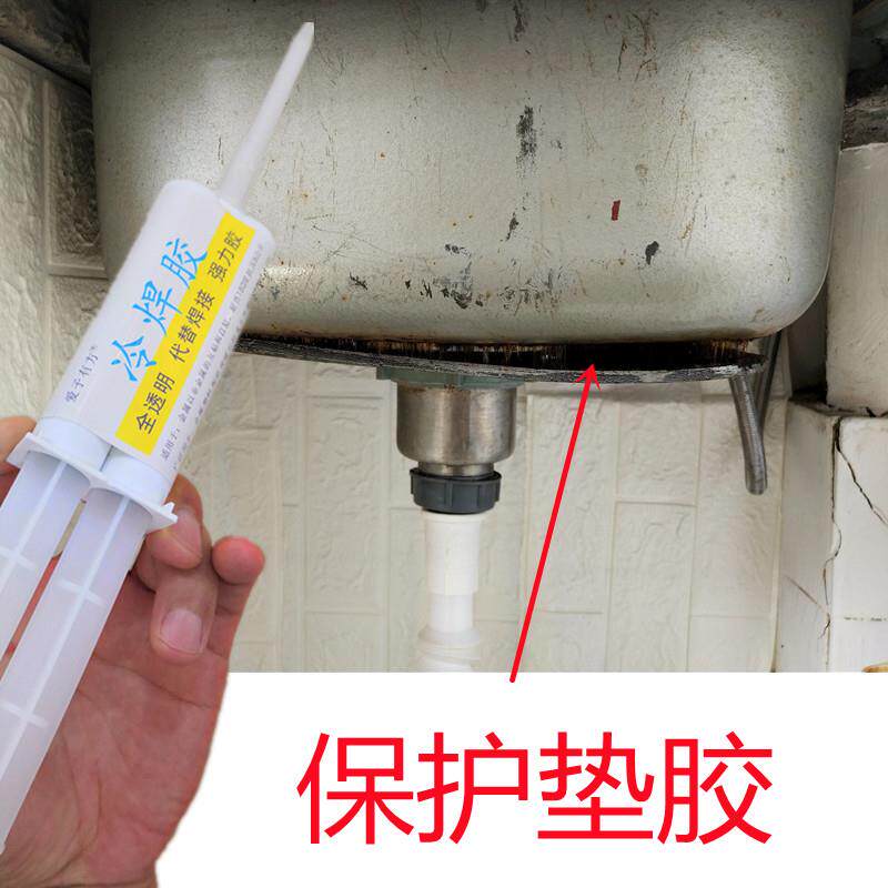 不锈钢洗碗盆安装强力胶水槽洗菜池脱落掉了粘接防水防霉补漏透明