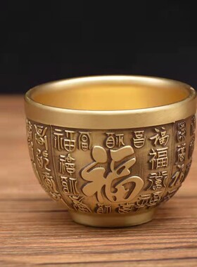 纯黄铜小酒杯全黄铜二两白酒杯传统高档家用酒具百福茶杯水杯摆件