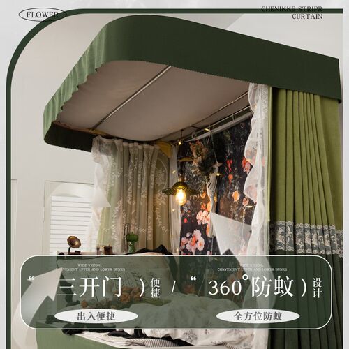 橘喵美式宿舍强遮光床帘u型滑轨道大学生寝室下铺上铺雪尼尔窗帘