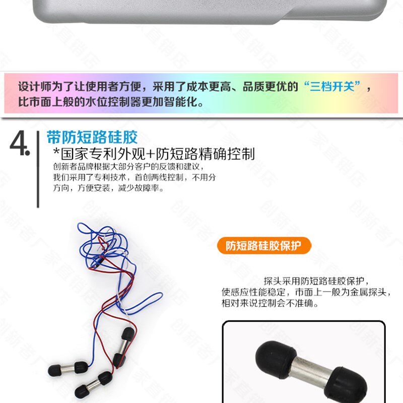 包邮全自动电子液位水位控制水塔水泵开关水箱上水抽水三线控制器