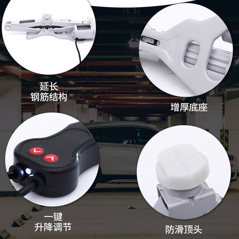 12v汽车卧式多功能电动千斤顶5吨矮式剪式千金顶越野换胎省力工具