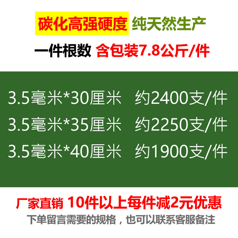 特硬碳化烧烤竹签子整箱批 发3.5mm商用30/35/40cm羊肉面筋糖葫芦