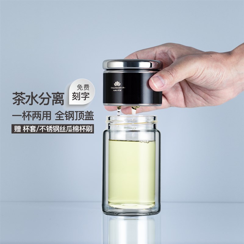 茶水分离杯个人专用茶杯男女士高档透明双层玻璃杯子便携迷你水杯