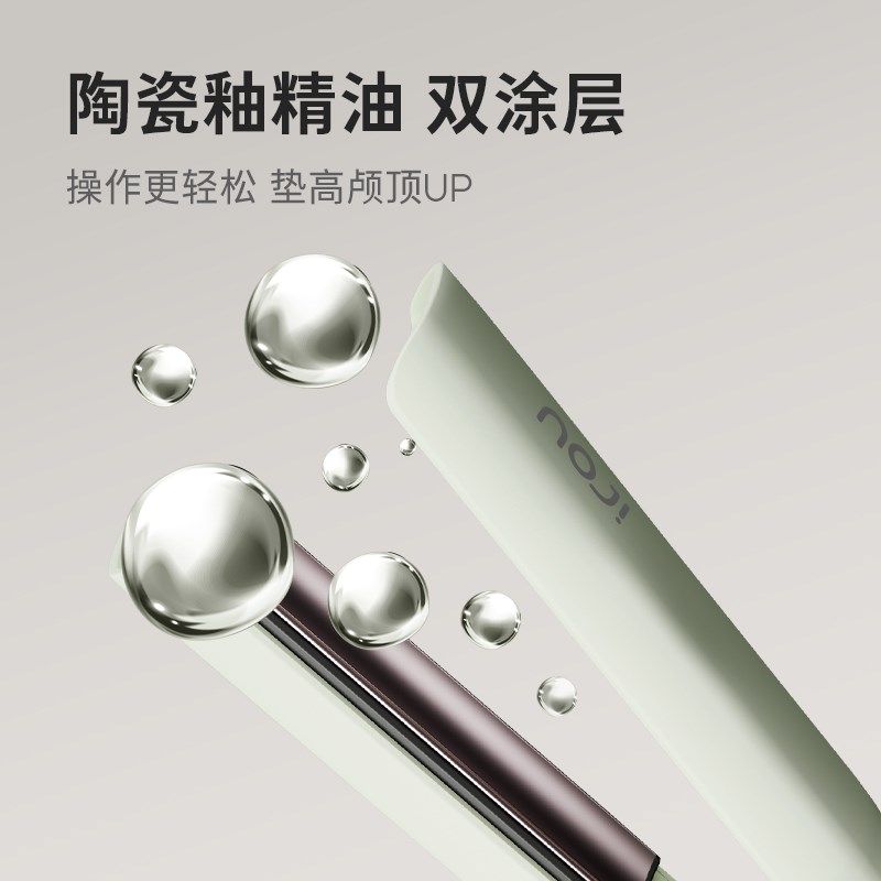 NOJi高颅顶弧形夹板卷发直发两用直发夹板卷发棒垫发根蓬松神器