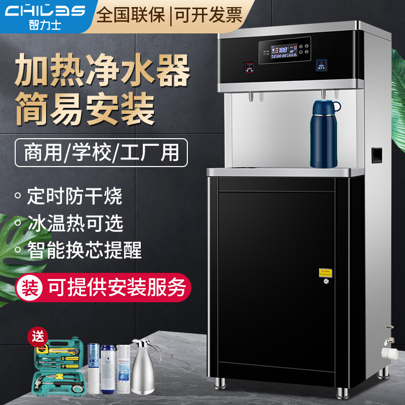 大型商用净水器立式直饮水机工厂学校用开水器过滤加热一体饮水机