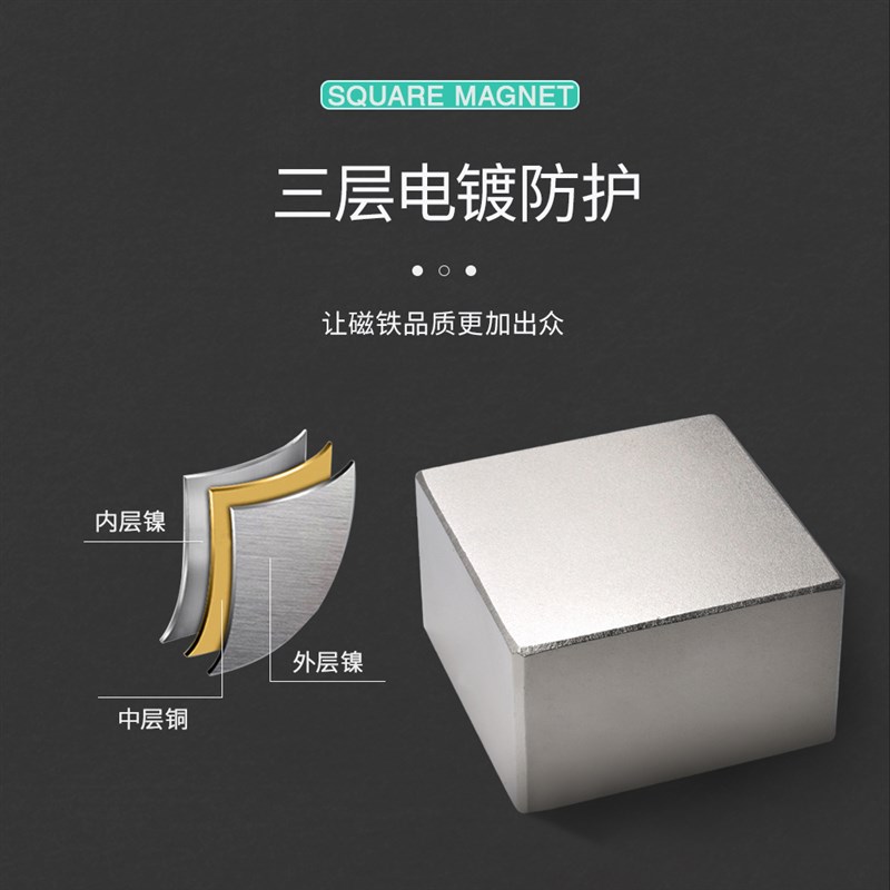 50x50x30正方形强力工具型强力磁铁钕铁硼强吸力带孔到带吊环