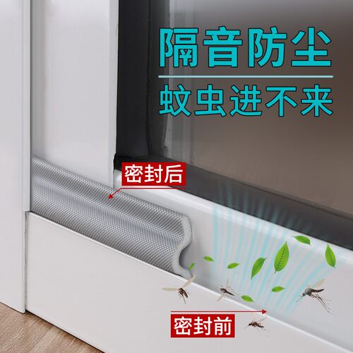 窗户挡风神器密封条防漏风缝隙塑钢窗铝合金推拉门窗隔音胶条自粘