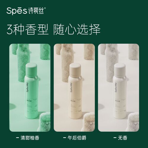 spes干发喷雾诗裴丝免洗头发蓬松定型喷雾空气感头皮去油控油神器
