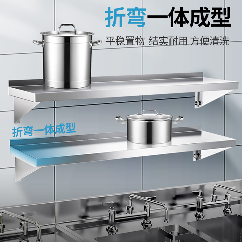 商用厨房挂墙板不锈钢单层置物架套装带螺丝防锈壁挂式强承重吊架