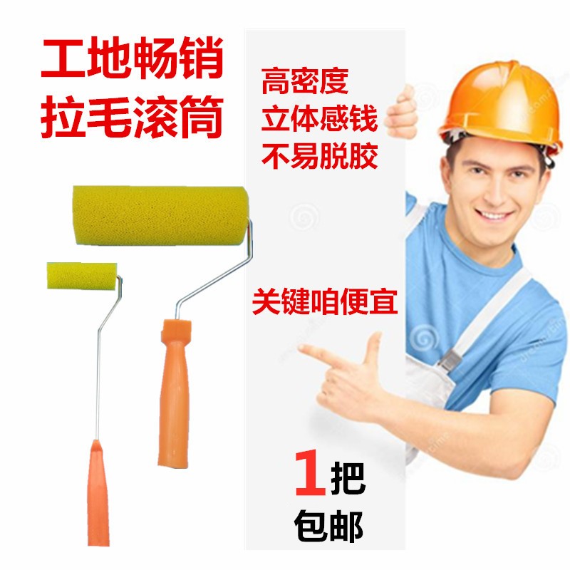 连云牌拉毛滚筒滚简拉花滚筒刷大中小花真石漆水泥拉毛漆工具海绵