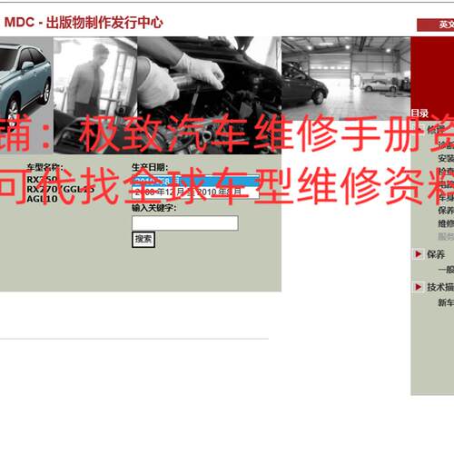 2009-2012年雷克萨斯RX270 RX350维修手册电路图资料线路正时大修