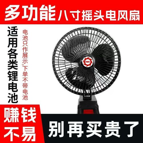 可摇头扇款锂电池电风扇充电式长续航大功率大风力户外露营便携式
