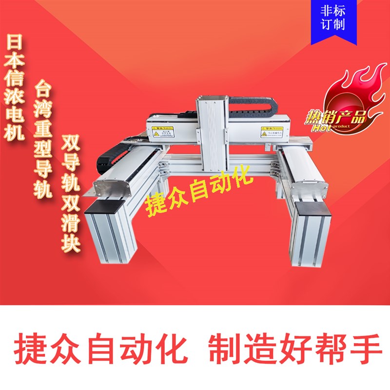 龙门式桌面平台3轴XYZ三轴高精密旋转螺丝机工作台电动滑台