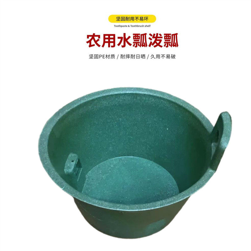 农用浇水勺尿水桶加厚塑料浇菜水瓢掏粪泼水浇菜浇花大棚农用工具图片