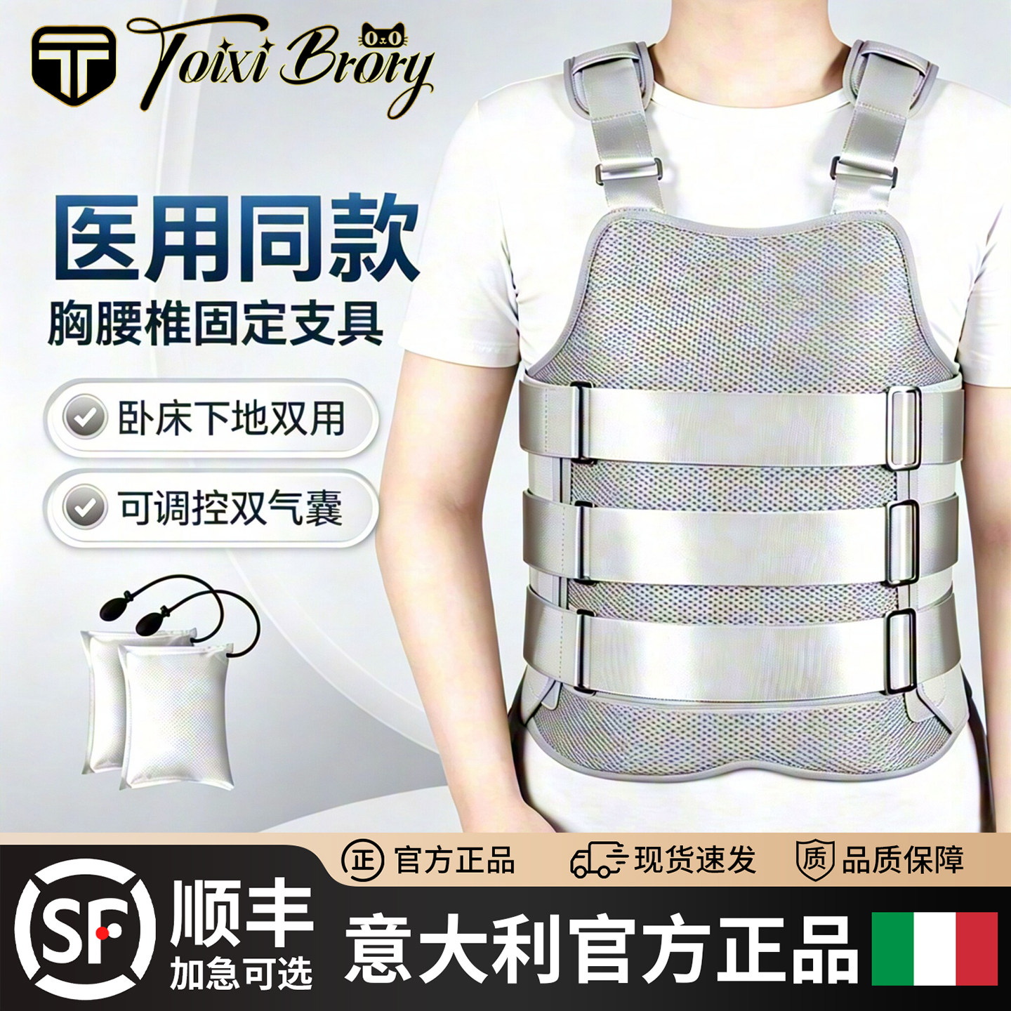 胸腰椎固定支具可调节支架脊椎脊柱术后压缩性骨折康复护具护腰带