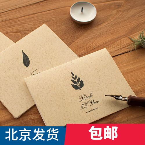 简约复古款贺卡生日卡片 祝福卡 叶语带信封纸质留言卡节日小卡片