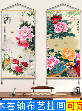 花开富贵免打孔墙画牡丹花国画挂画客厅卧室玄关装饰画走廊书房画