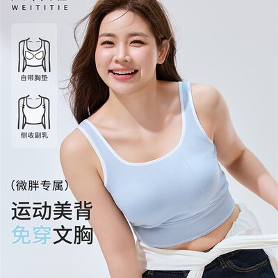 为体贴大码运动背心女胖mm带胸垫外穿内搭显瘦遮副乳短款美背上衣