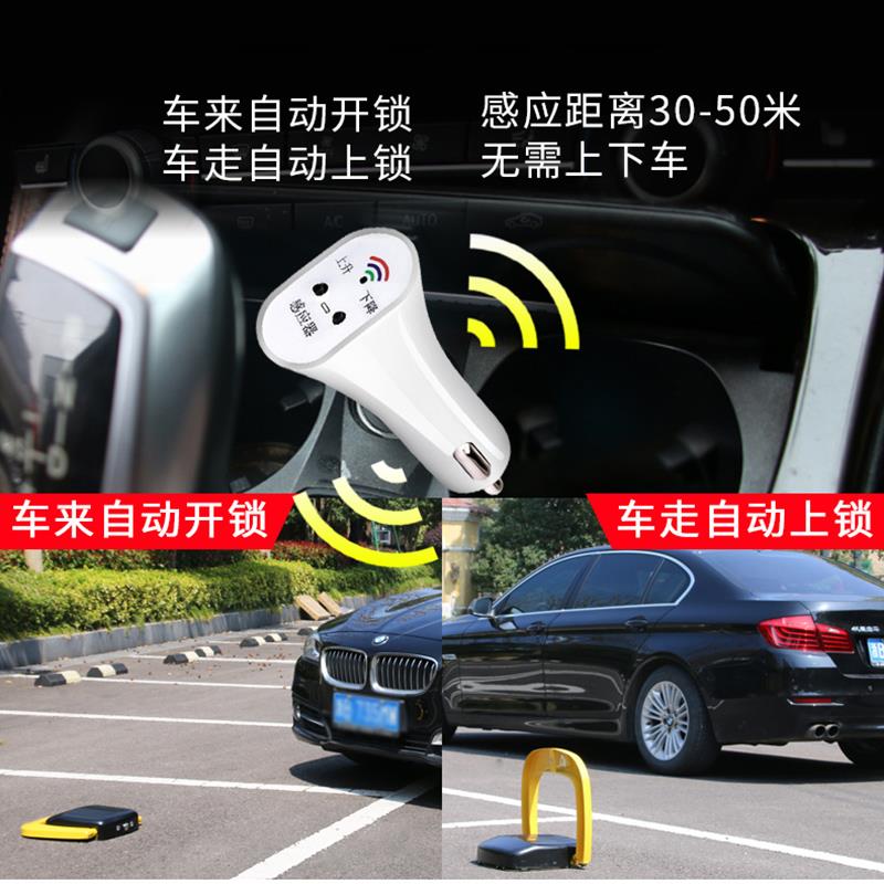 全自动感应加厚豪华车位锁智能遥控地锁挡车器专用停车位地桩防水