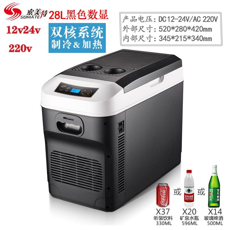 车载冰箱迷你小型冷藏保鲜加热保温货车小车家用12v24v220v便携
