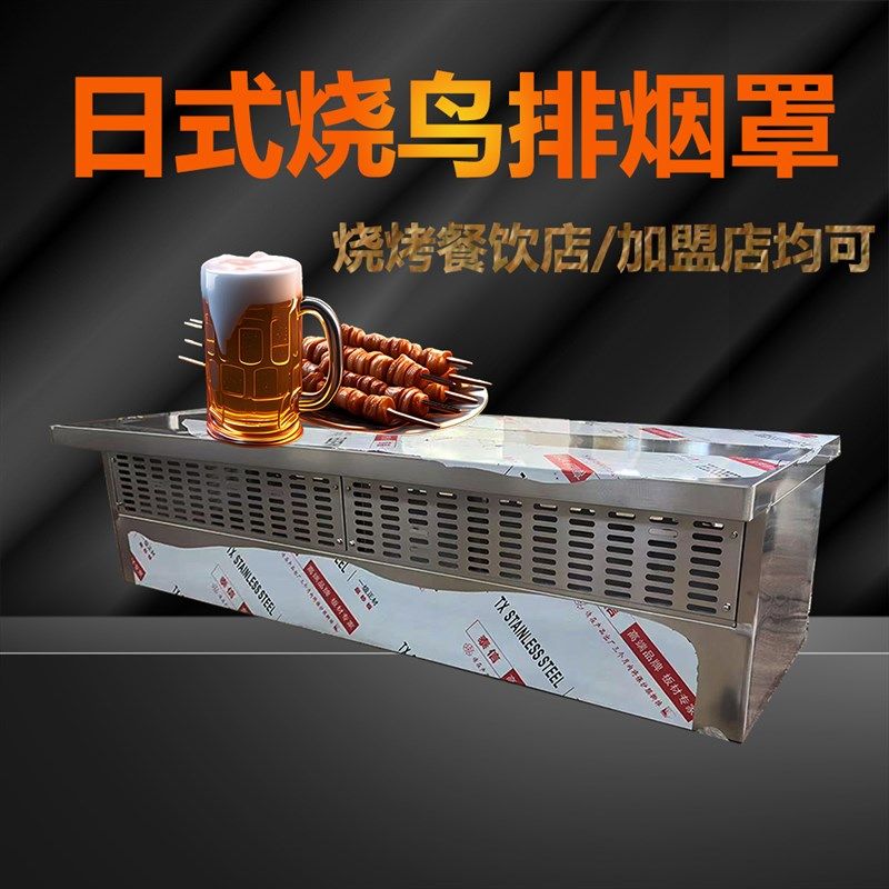 油烟罩商用三轮车烟罩烧鸟排烟罩餐车定制摆摊烧烤抽油烟吸烟机