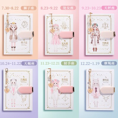 十二星座密码本带锁日记本小学生密码锁笔记本少女手账本可爱送礼