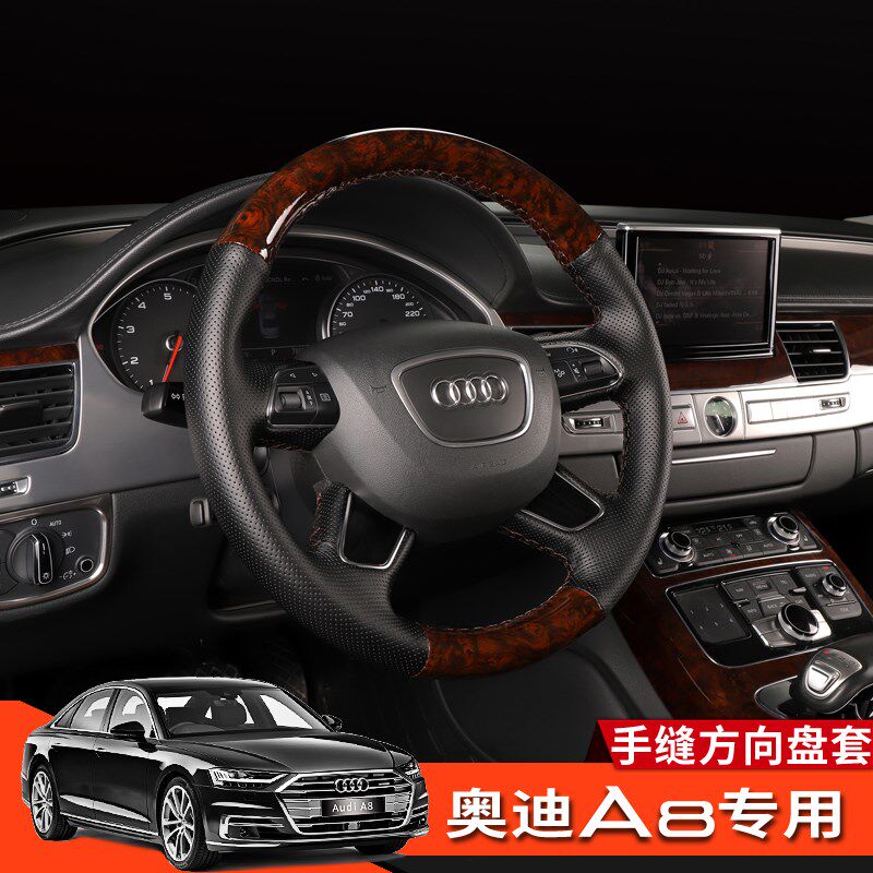 11-24款新奥迪A8方向盘套手缝把手套皮革AudiA8L改装内饰汽车用品