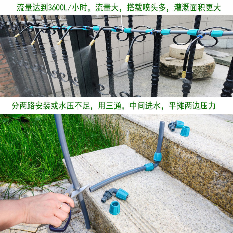 16mm管3分万向雾化喷头套装自动浇花器围挡降温喷淋喷雾浇水系统