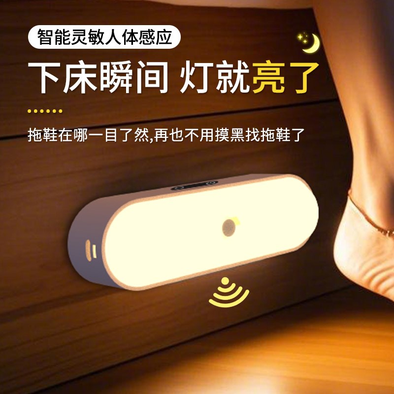 夜间自动感应灯人来即亮小夜灯家用床头灯卧室起夜楼道走廊照明灯