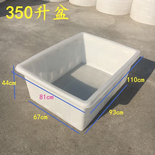 加厚牛筋塑料水箱圆桶浅盆长方形水产养殖箱发酵桶酿酒桶洗车桶
